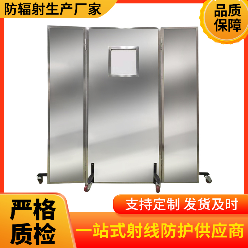 德州防辐射铅屏风